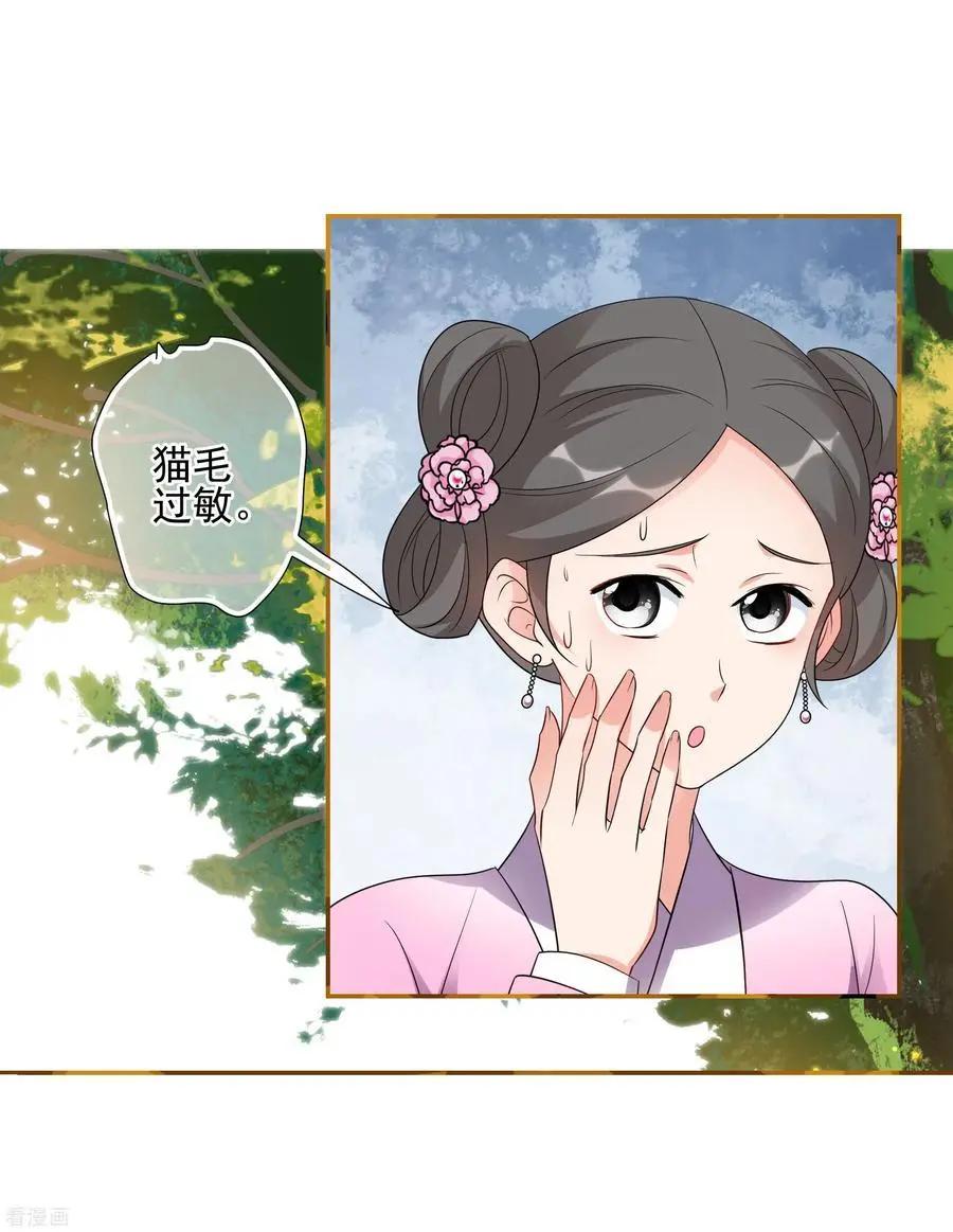 第2季第55话 失踪的小桃1-第254话