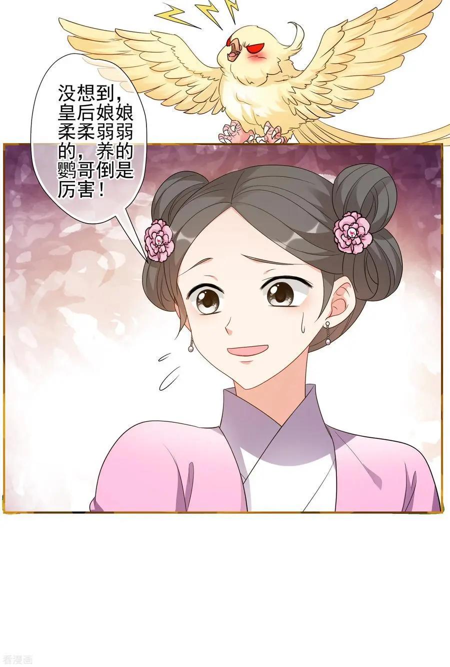 第2季第55话 失踪的小桃1-第254话