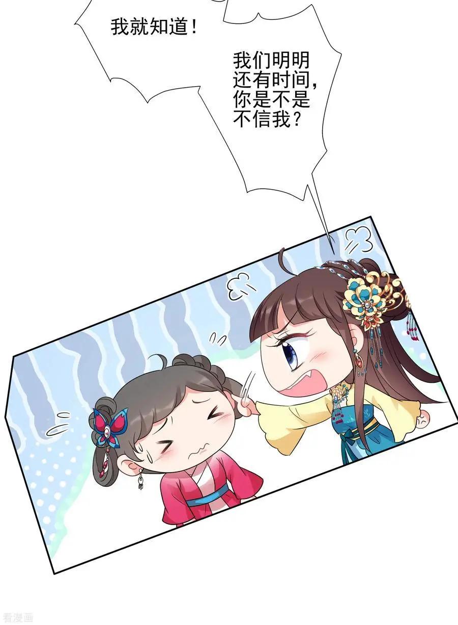 第2季第57话 失踪的小桃3-第256话