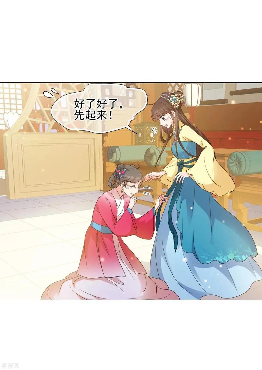 第2季第57话 失踪的小桃3-第256话