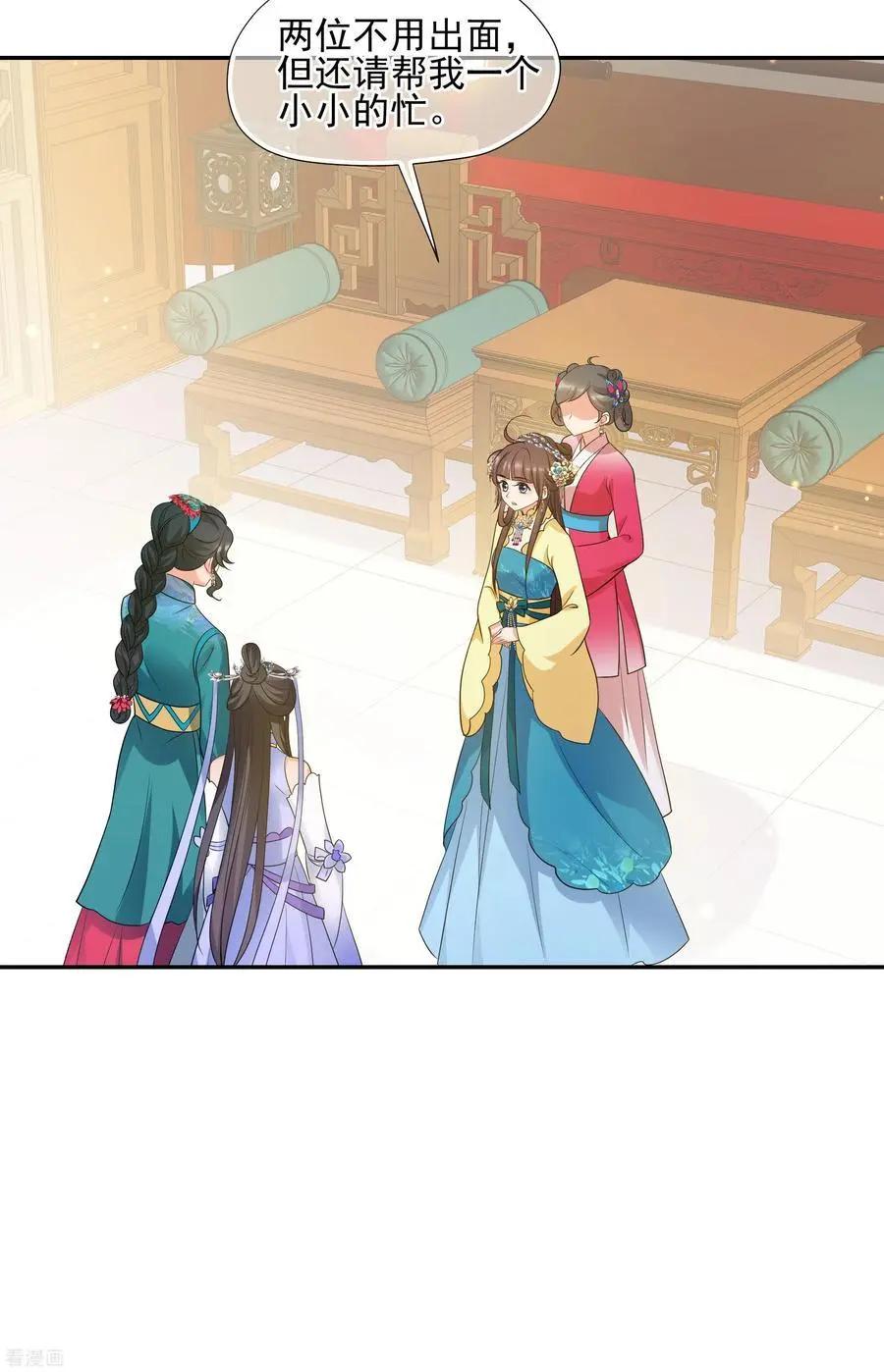 第2季第57话 失踪的小桃3-第256话