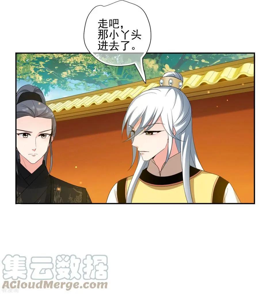第2季第57话 失踪的小桃3-第256话