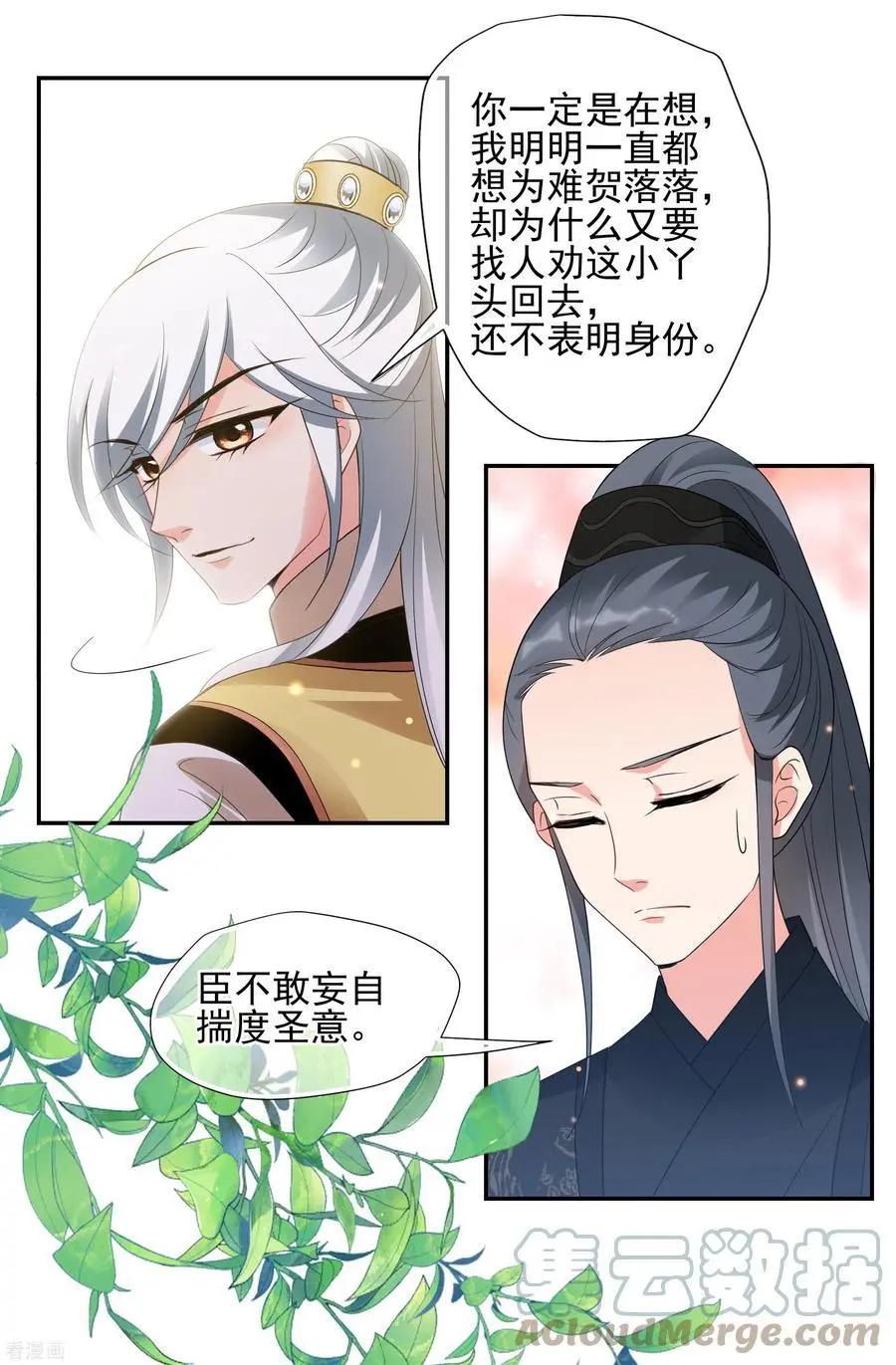 第2季第57话 失踪的小桃3-第256话