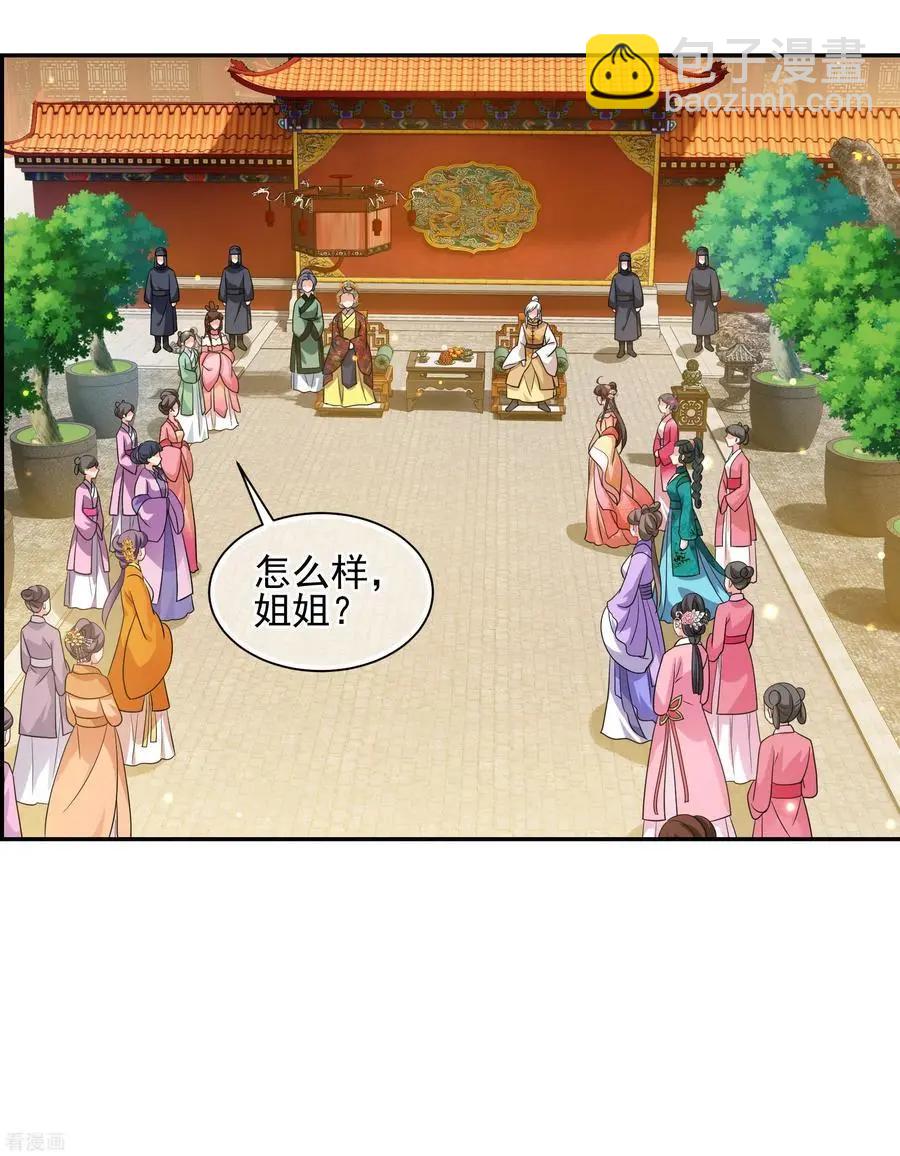 第2季第57话 失踪的小桃3-第256话