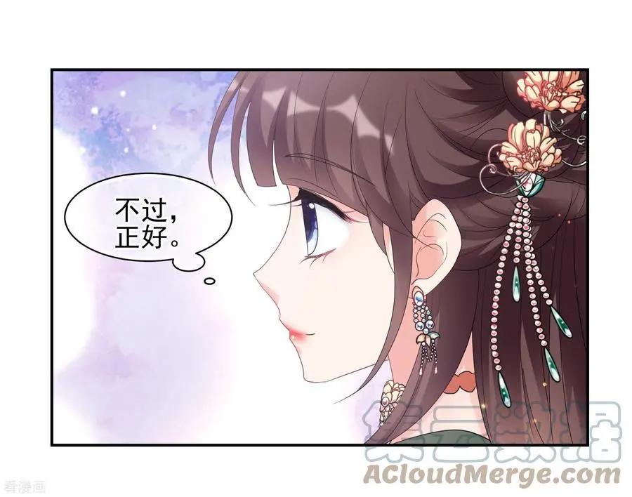 第2季第57话 失踪的小桃3-第256话