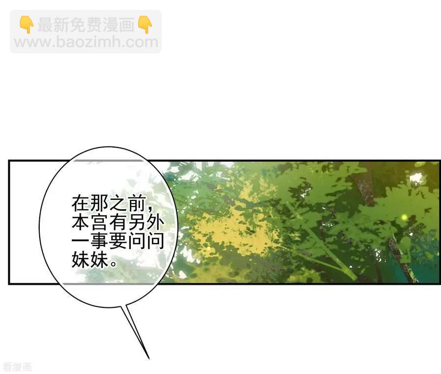第2季第57话 失踪的小桃3-第256话