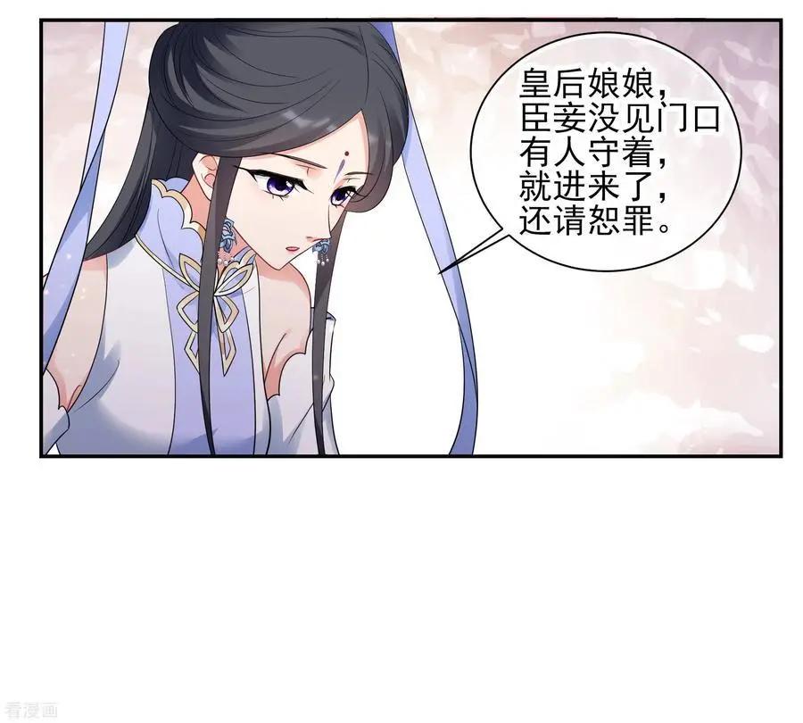 第2季第57话 失踪的小桃3-第256话