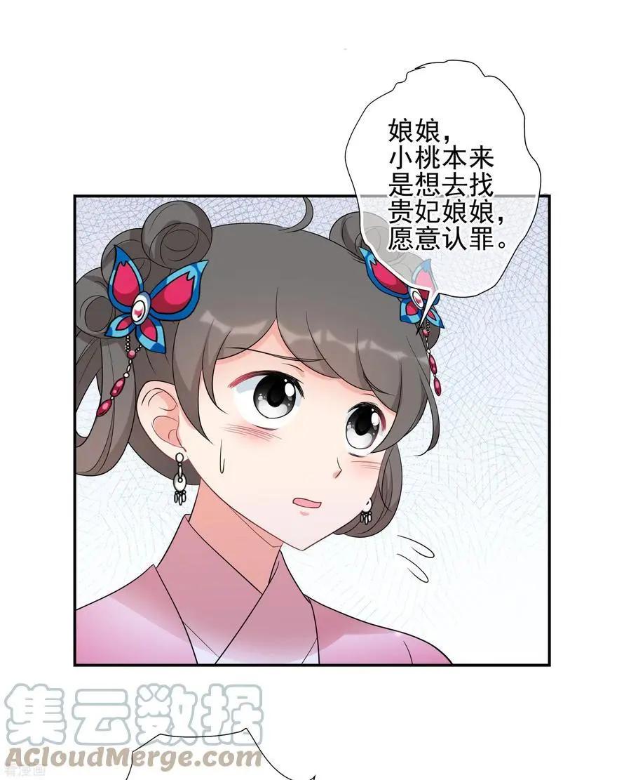 第2季第57话 失踪的小桃3-第256话