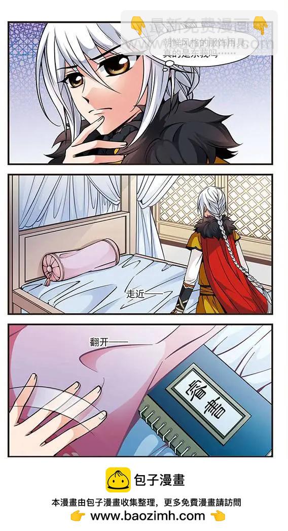 第30话 寻踪-第30话