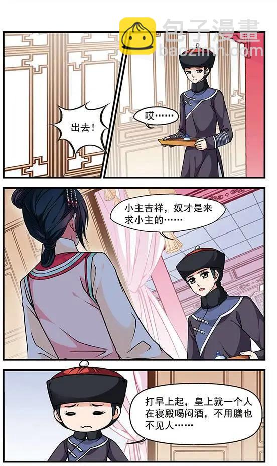 第32话 酒醉之后-第36话