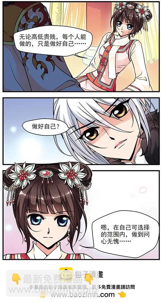 第32话 酒醉之后-第36话