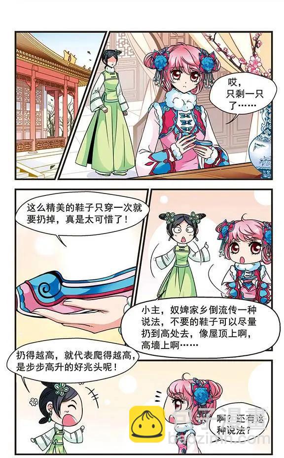 第32话 酒醉之后-第36话