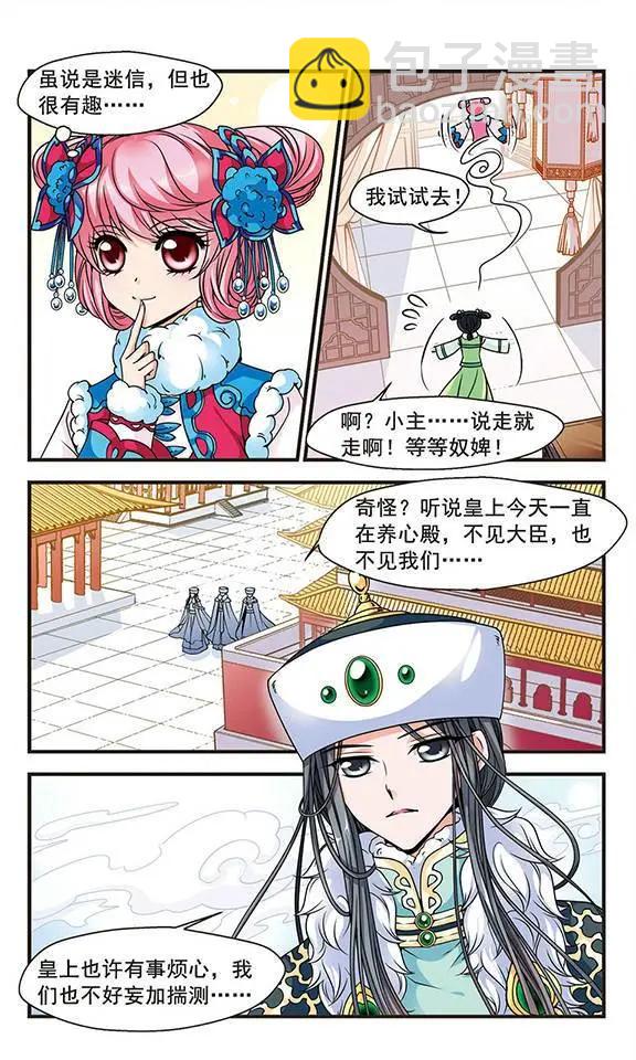 第32话 酒醉之后-第36话