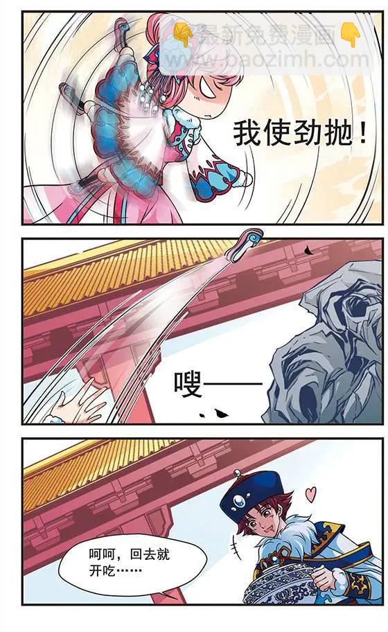 第32话 酒醉之后-第36话
