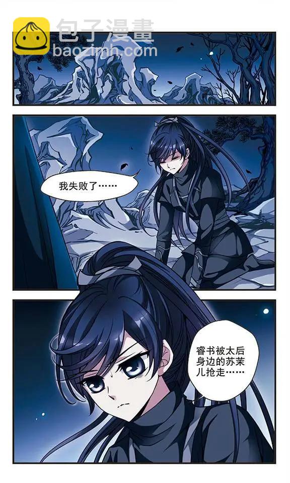 第34话 夺书-第38话