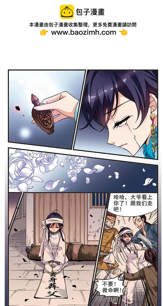第34话 夺书-第38话