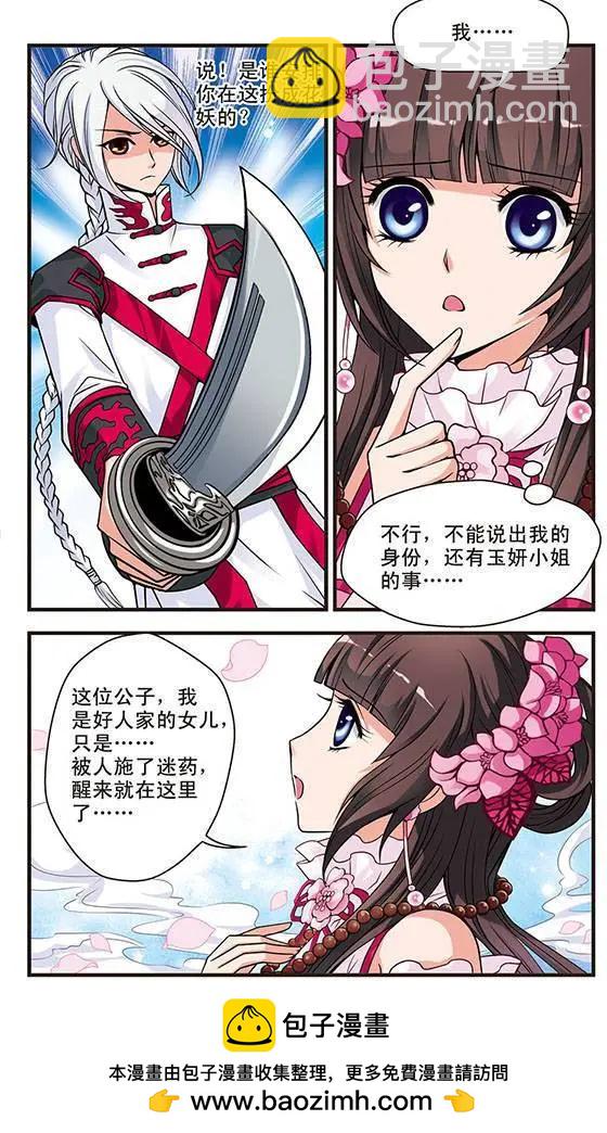 第04话-第4话