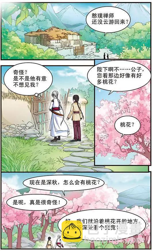 第04话-第4话