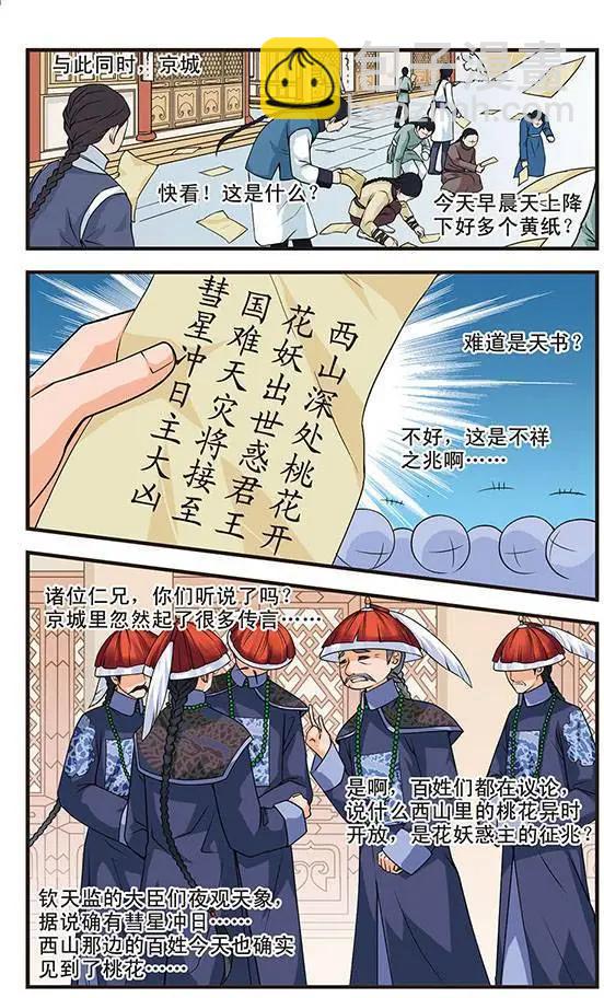 第04话-第4话