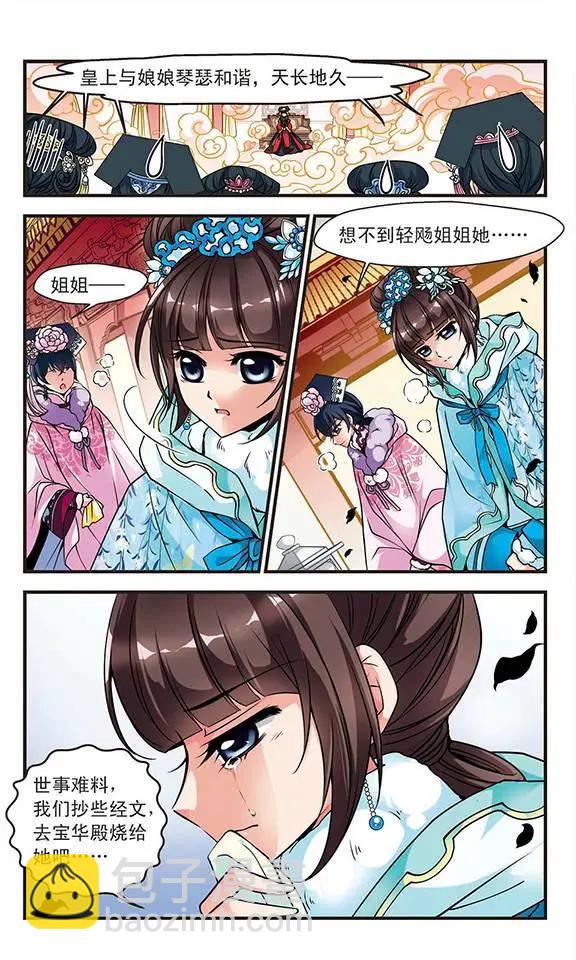 第36话 荣惠的秘密-第40话