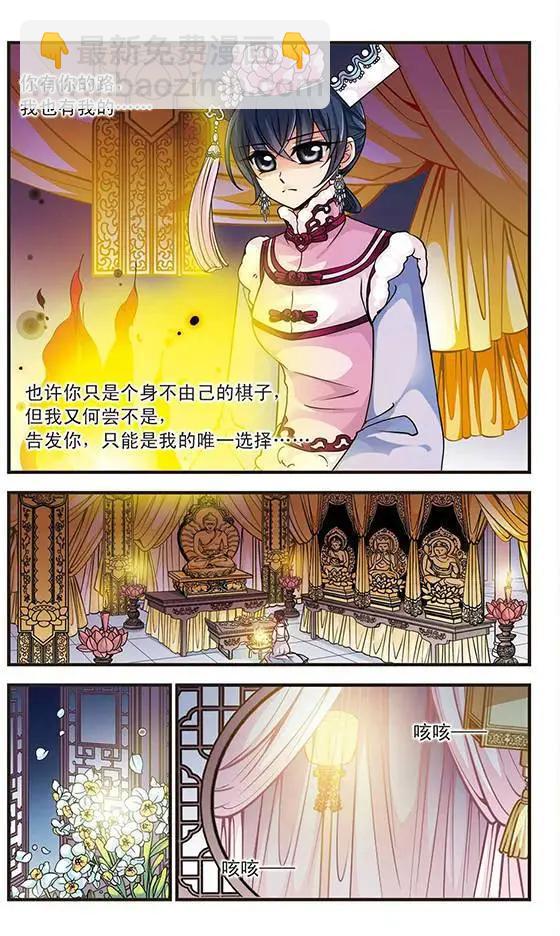 第36话 荣惠的秘密-第40话