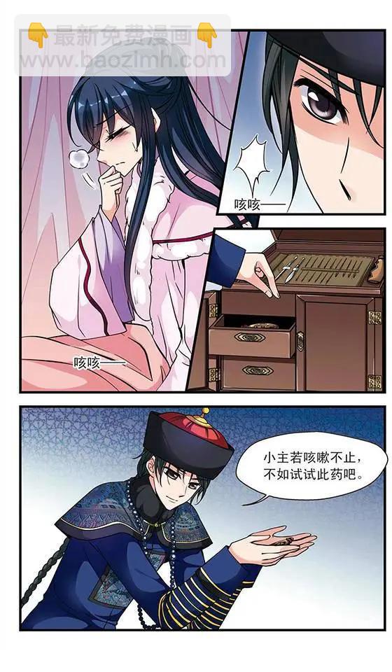 第36话 荣惠的秘密-第40话