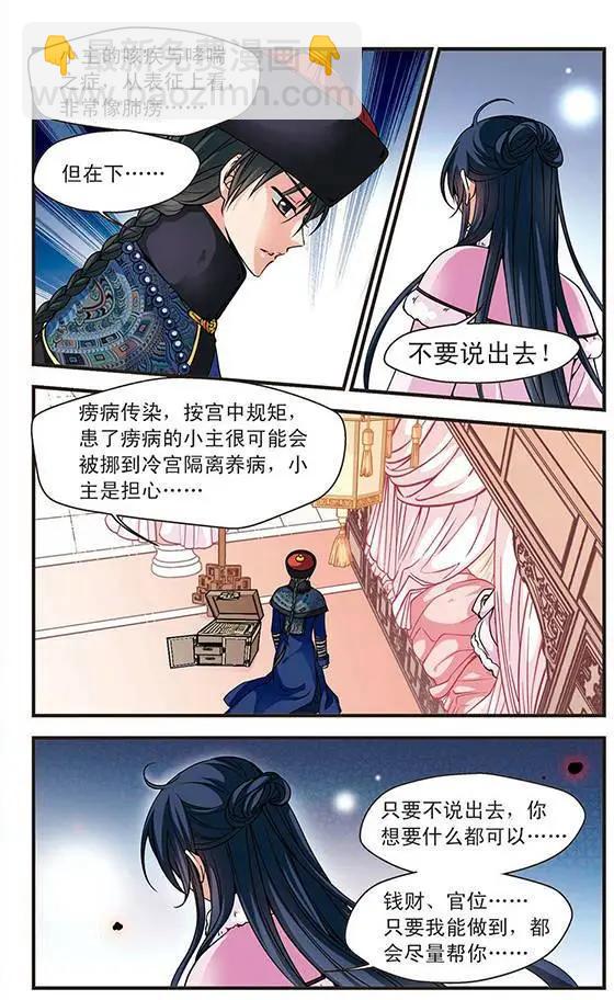 第36话 荣惠的秘密-第40话