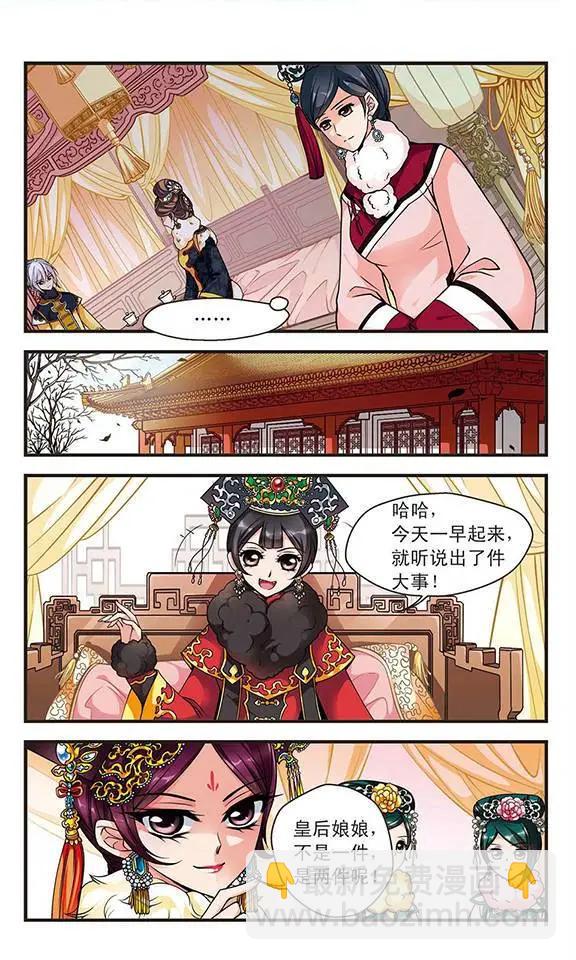 第36话 荣惠的秘密-第40话