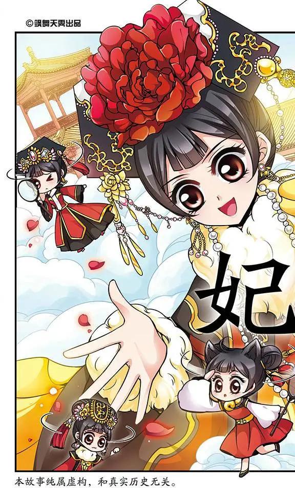 第38话 锦囊妙计-第44话