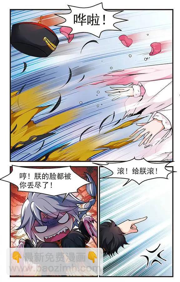 第38话 锦囊妙计-第44话