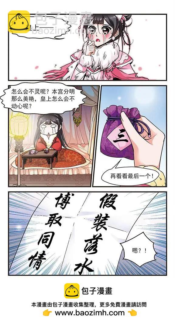 第38话 锦囊妙计-第44话