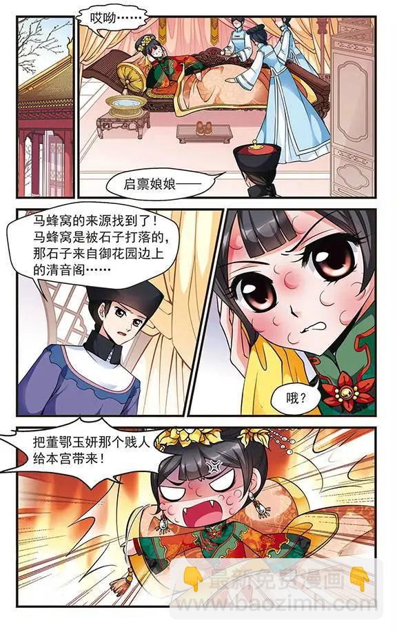 第40话 山穷水尽-第46话