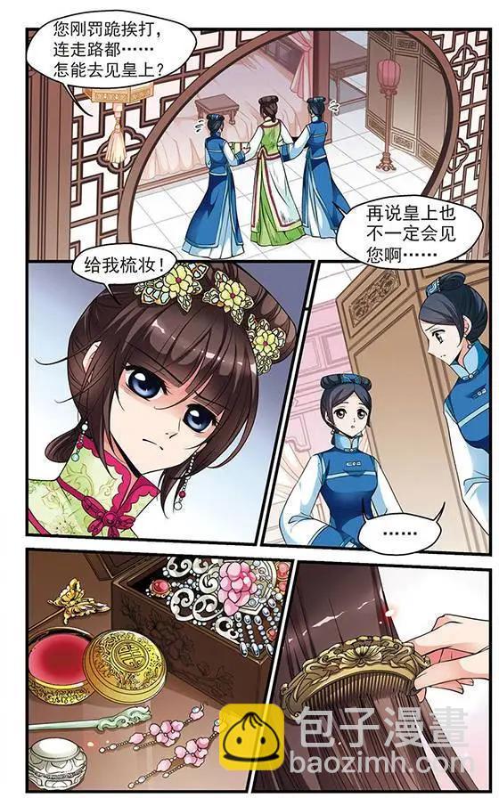 第40话 山穷水尽-第46话