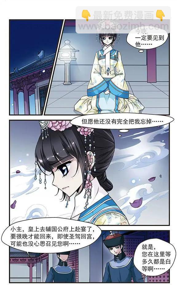 第40话 山穷水尽-第46话