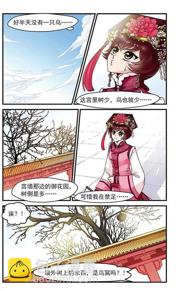 第40话 山穷水尽-第46话