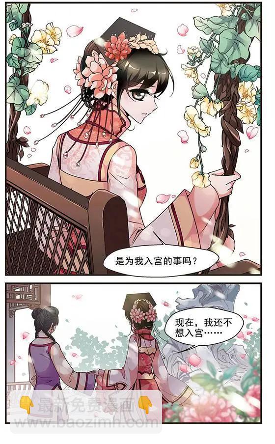 第42话 佟佳念雪-第48话