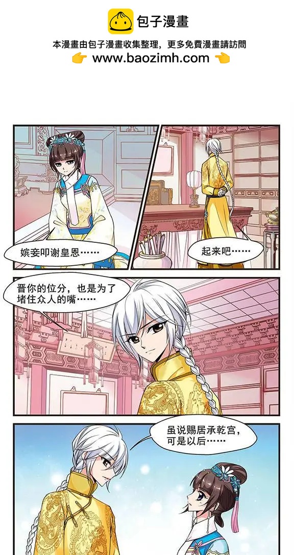 第42话 佟佳念雪-第48话