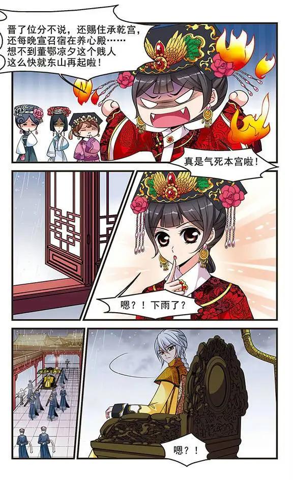第42话 佟佳念雪-第48话