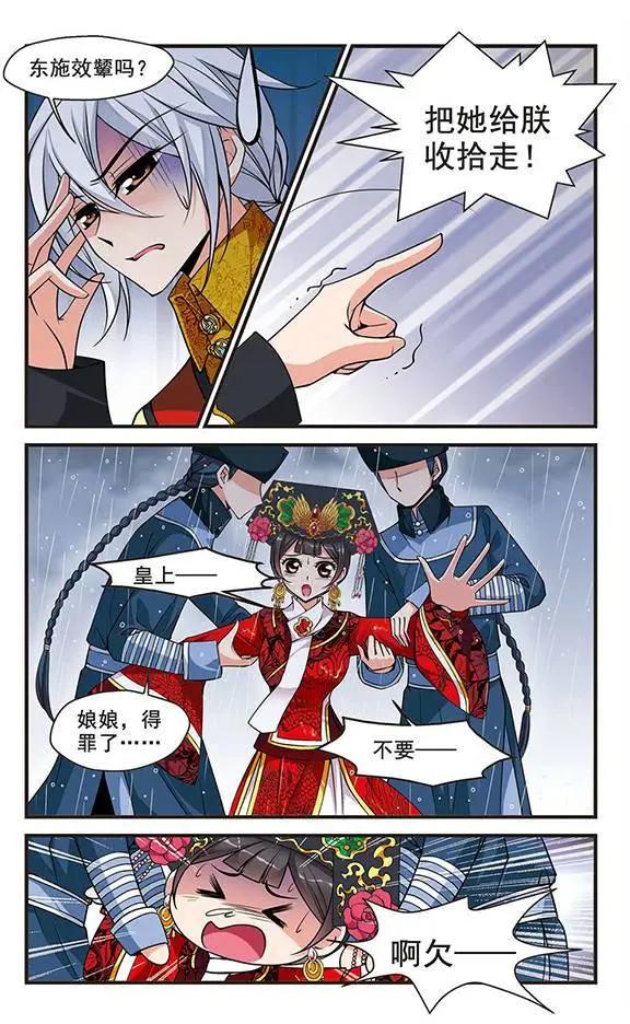 第42话 佟佳念雪-第48话