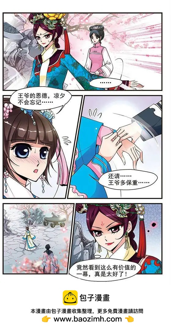 第42话 佟佳念雪-第48话