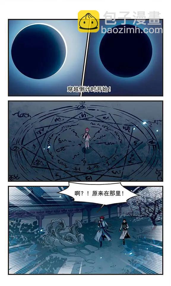 第44话 月食之夜-第50话