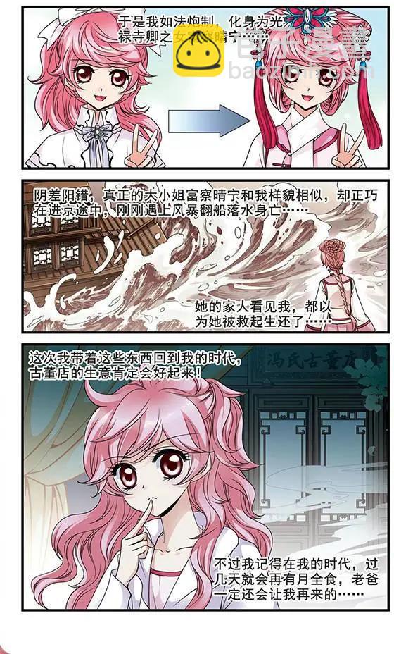 第44话 月食之夜-第50话