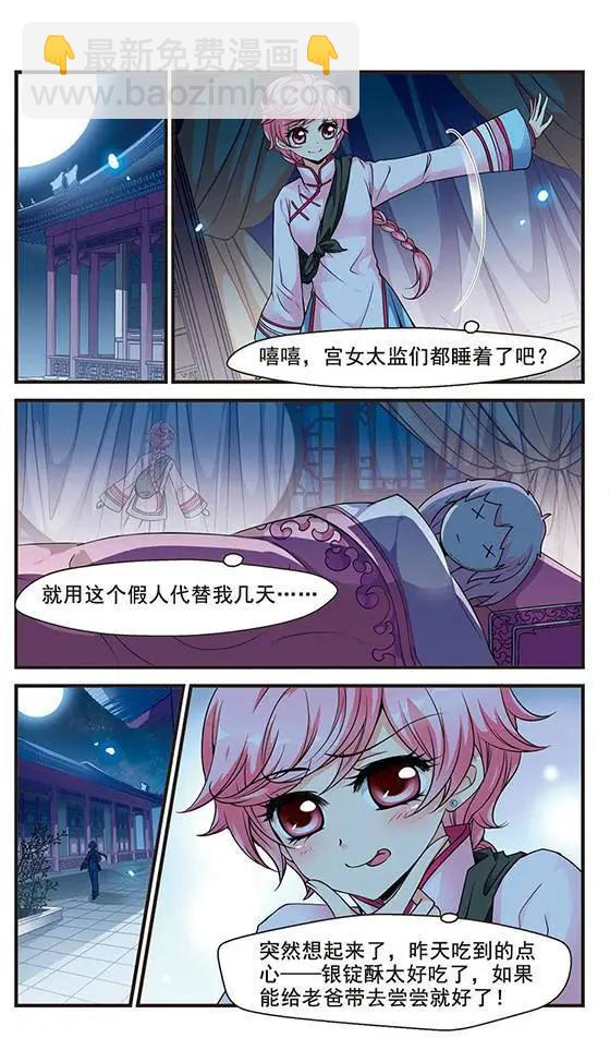 第44话 月食之夜-第50话