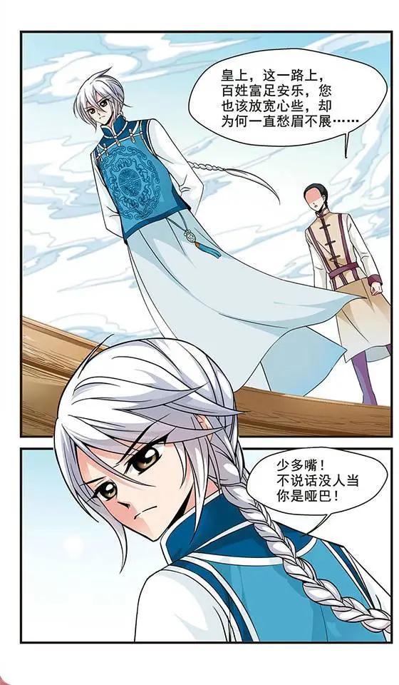 第48话 神秘女子-第54话