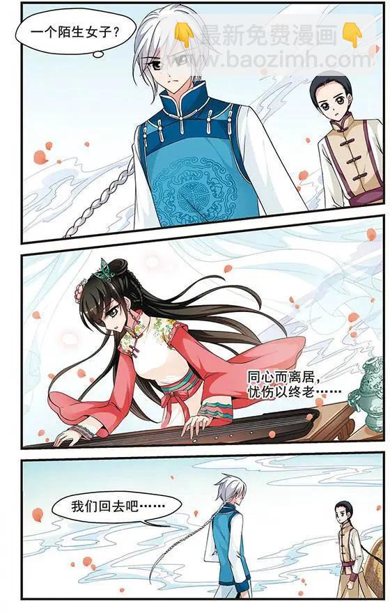 第48话 神秘女子-第54话