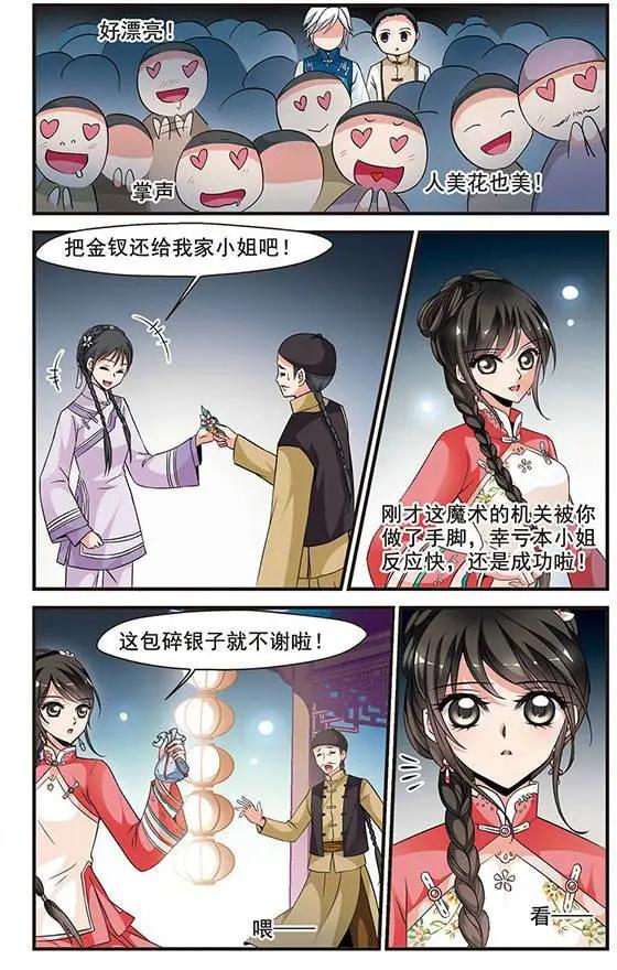 第48话 神秘女子-第54话