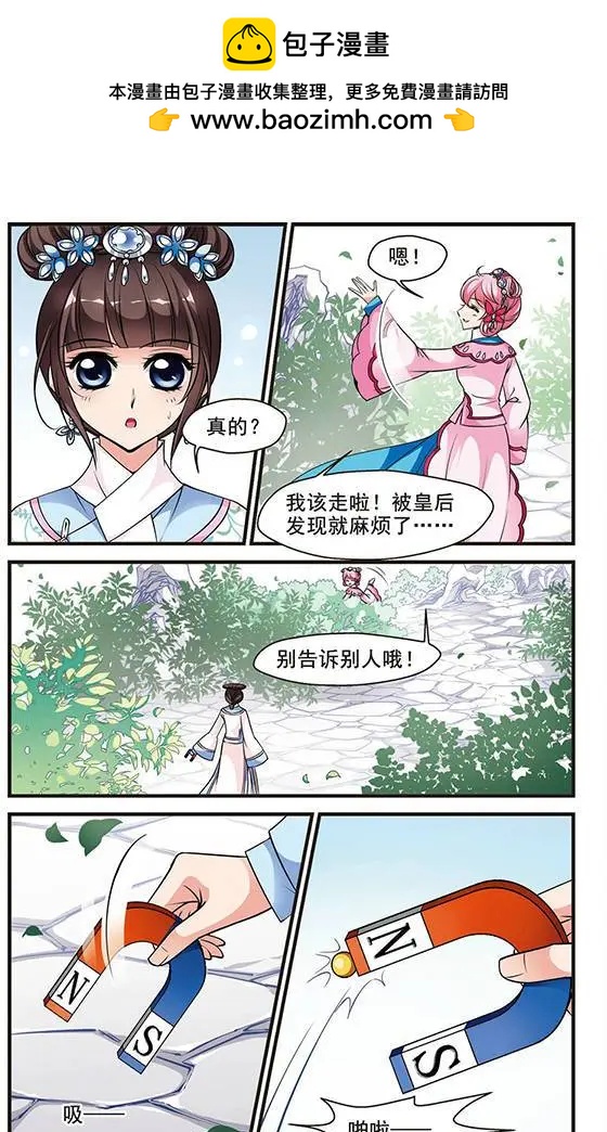 第50话 &ldquo;行刺&rdquo;皇后？-第56话