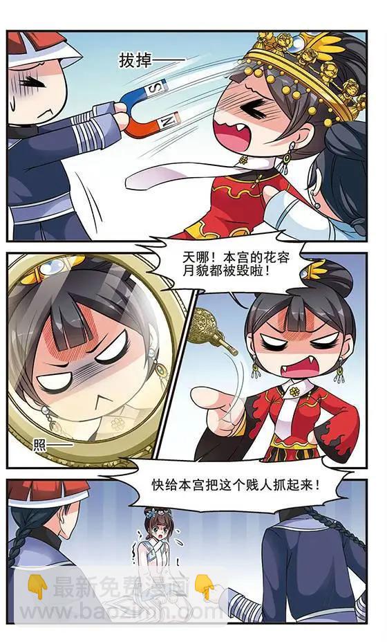 第50话 &ldquo;行刺&rdquo;皇后？-第56话