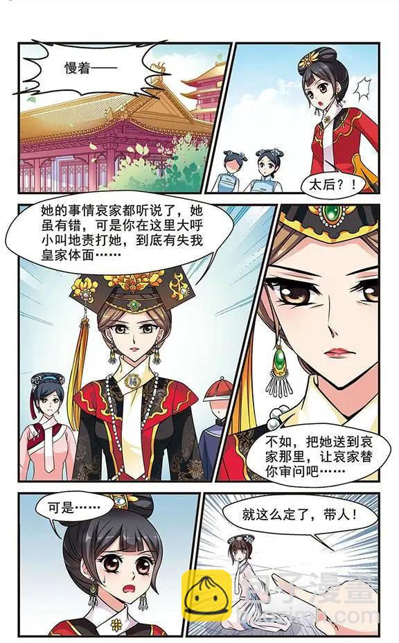 第50话 &ldquo;行刺&rdquo;皇后？-第56话