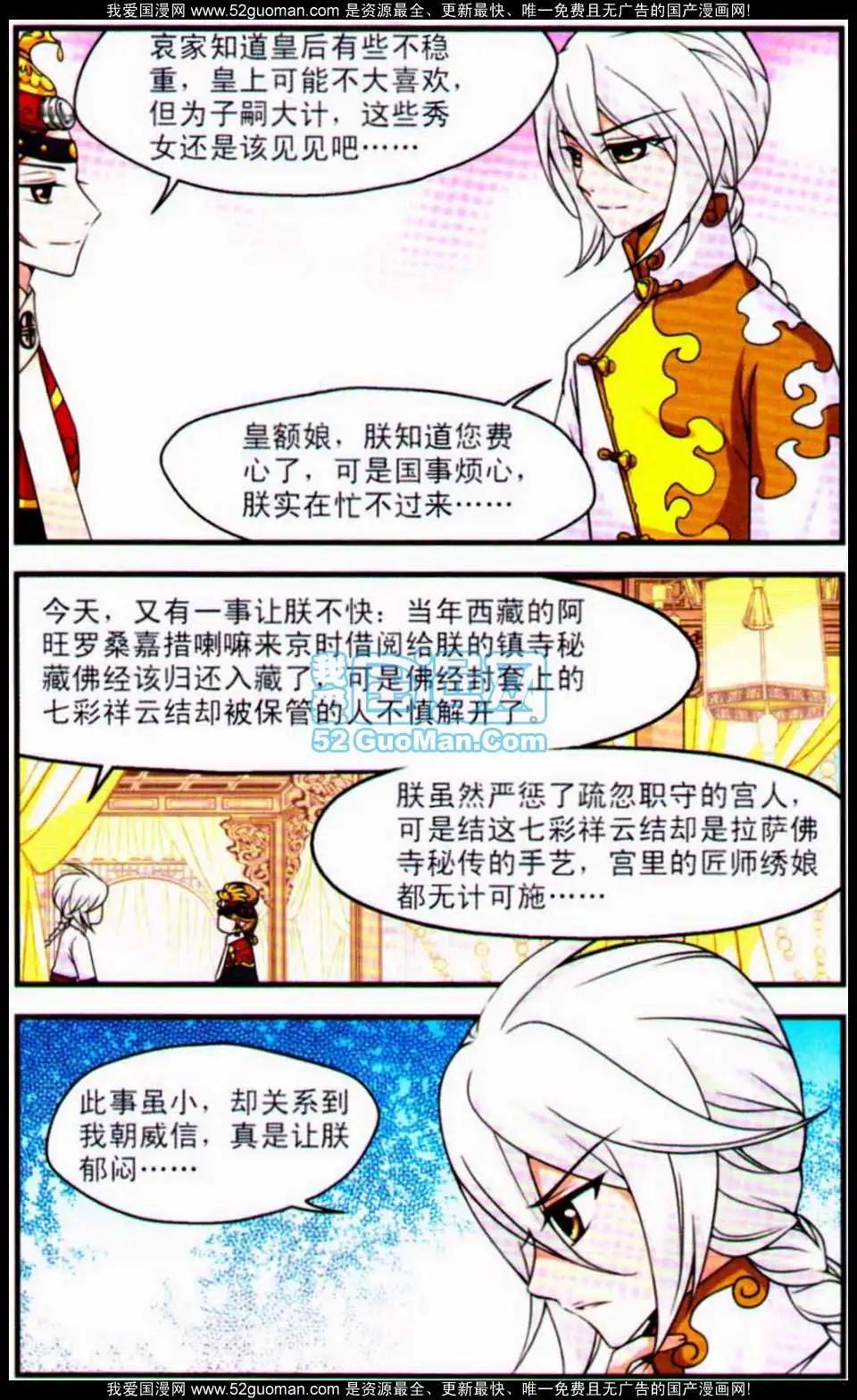 第03册(1/3)-第58话
